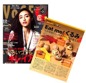 美容雑誌・VOCE（ヴォーチェ）１２月号